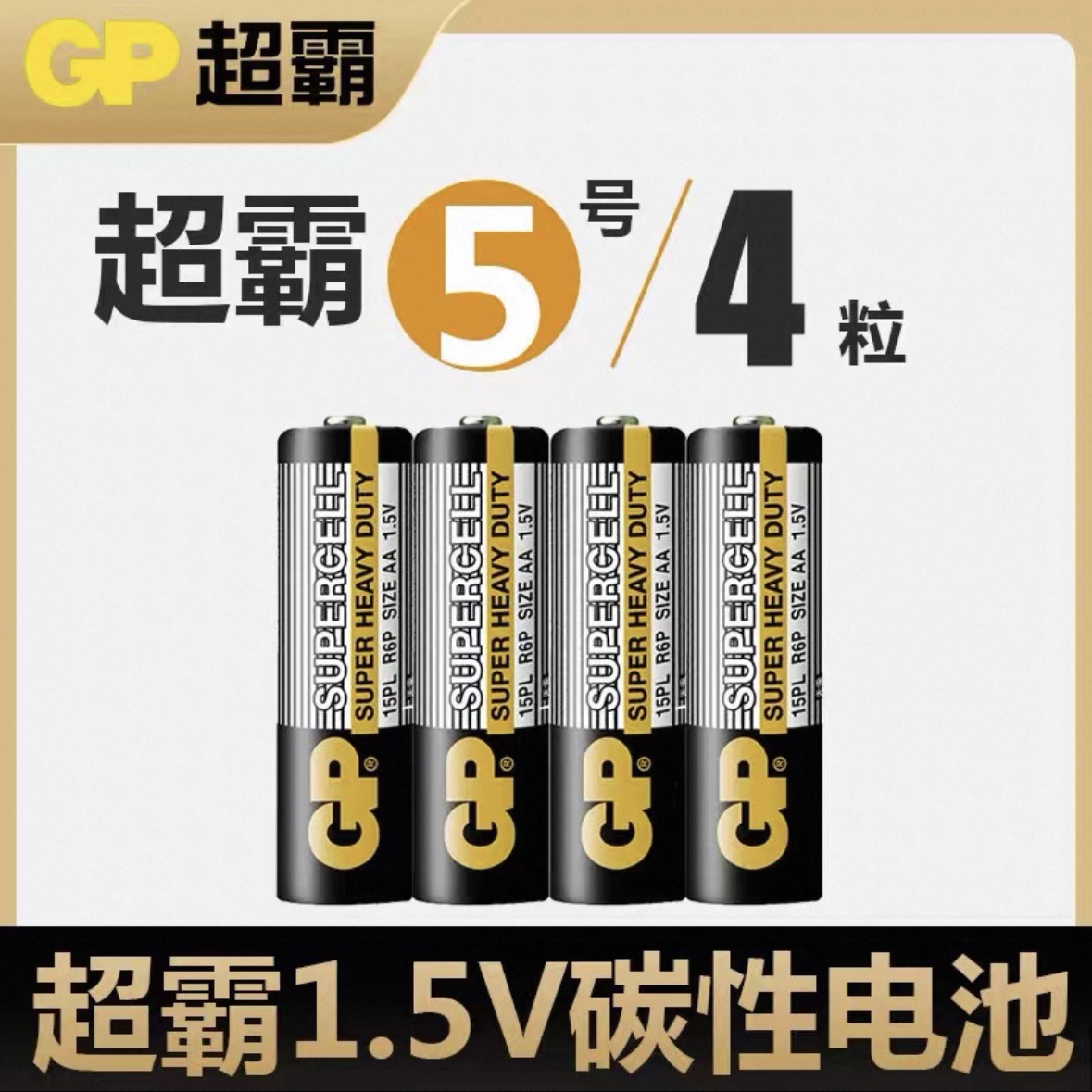 GP Speedmaster Carbon Battery No. 5 7 Ultra-Ultra-High Performance…