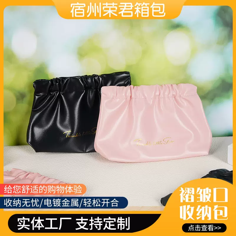 新款迷你褶皱包弹片包女便携收纳口红化妆包大容量零钱logo定 制