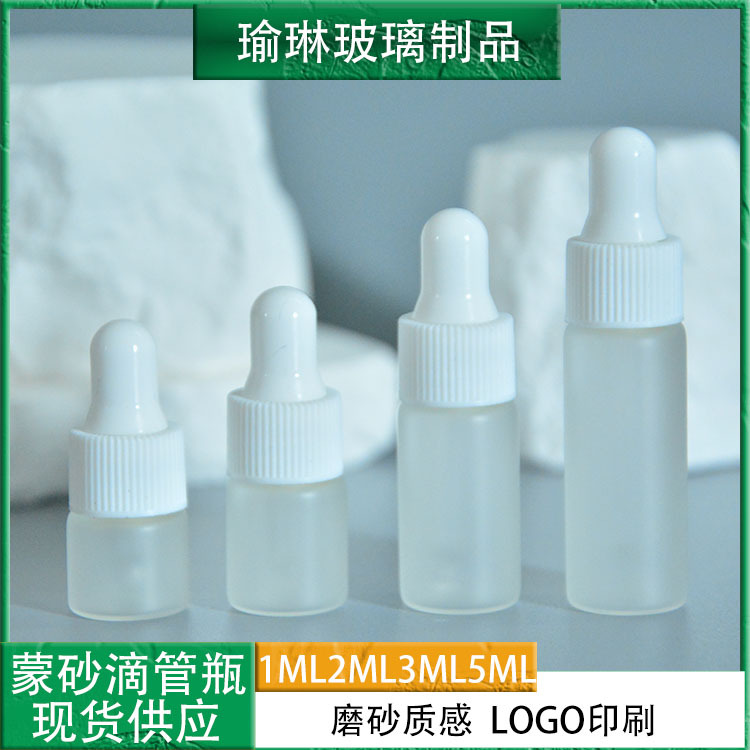 现货透明蒙砂滴管瓶1ml2ml3ml5ml原液分装瓶小样玻璃瓶子精油瓶