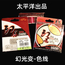 太平洋幻光变色钓鱼线龙 尼龙拉力黑坑柔软不易打卷