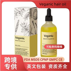 跨境全英文Veganic hair oil护发精油柔顺修护改善毛躁头发精油