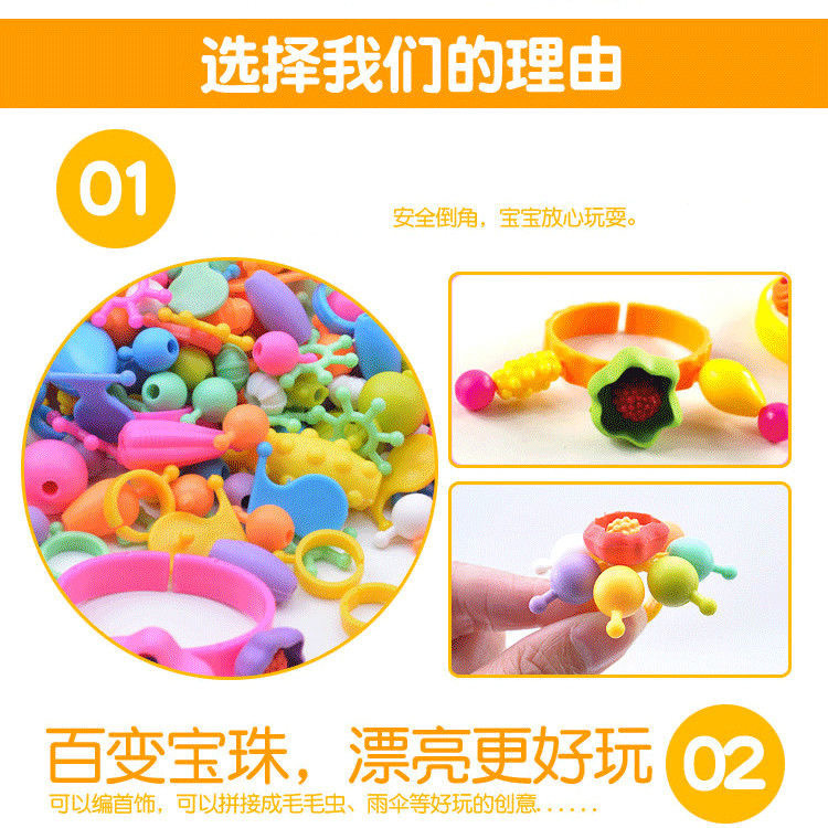 波普串珠玩具