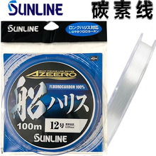 批发桑濑船SUNLINE BASIC船100米主线碳线钓线渔线渔具批发