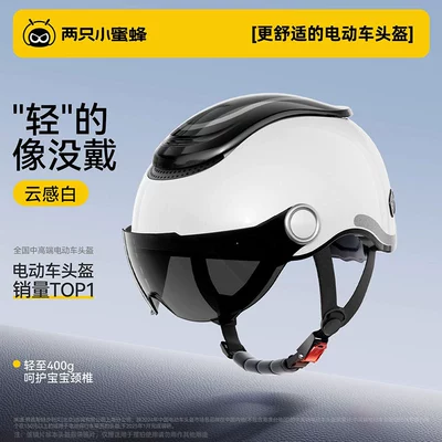 Girls, All-Season Electric Motorcycle Safety | Motosiklet kaskı (dəbilqə) - cloud-sense-white-childrens-neck-protection-model-lightweight-at-400-grams-sun-protection-short-sunglasses-one-size-fits-all