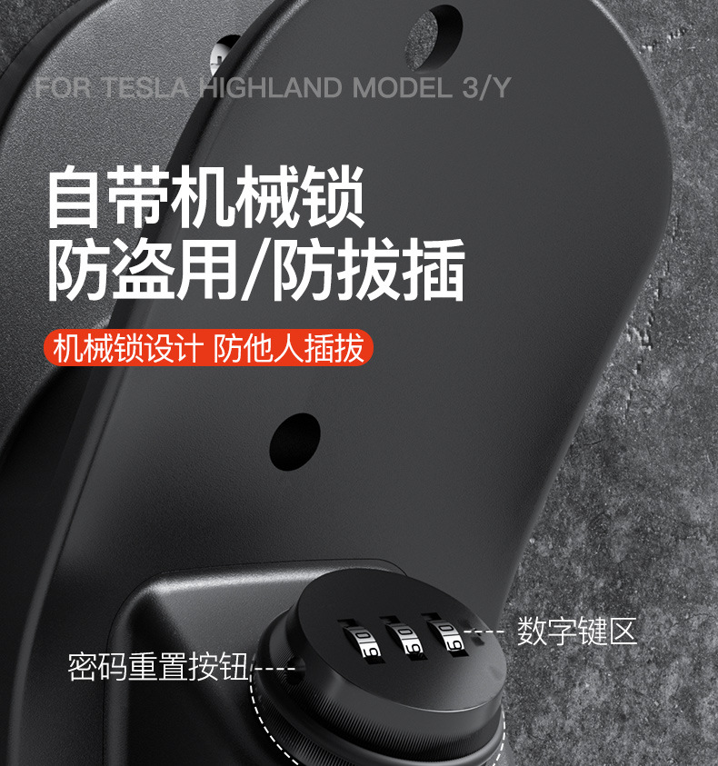 Suitable for Tesla Yl3Y Charging Pile Gun Head Lock, Gun Lock Password Anti-Theft Protection Box, Byd Ideal Accessories