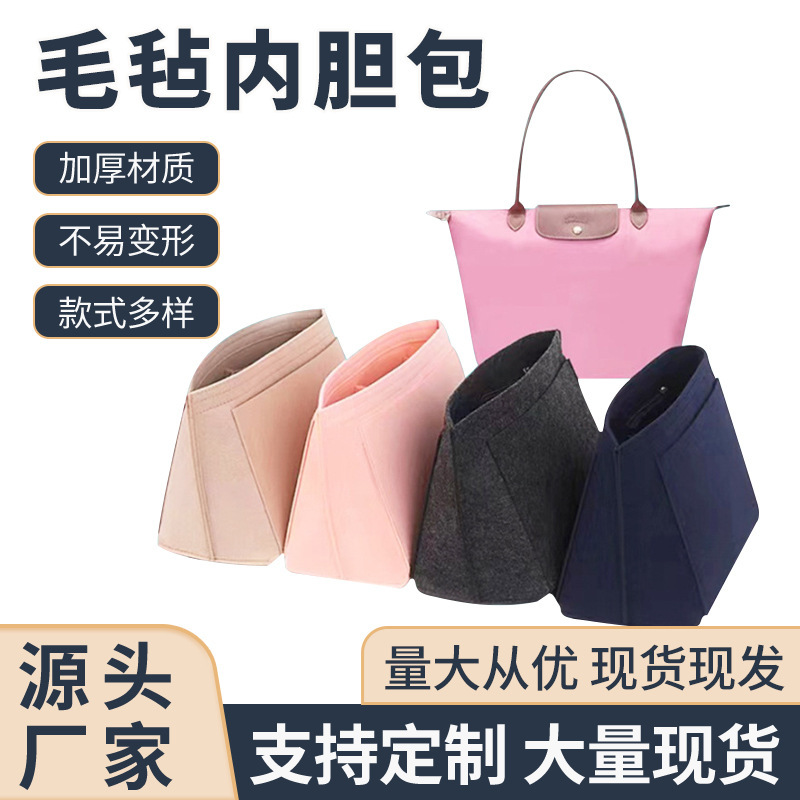 Manufacturer Wholesale Felt Liner Cosmetic Bag, Thickened Large Capacity Dumpling Bag, Multifunctional Storage Longxiang Liner Bag