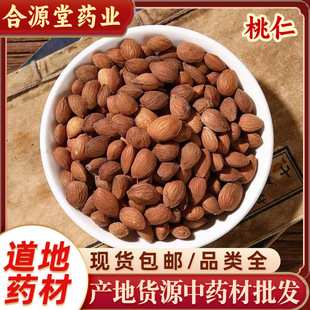 ������ș�� ������ ș��ɽ���� ȥƤ������ ������ ���ʷ�500g