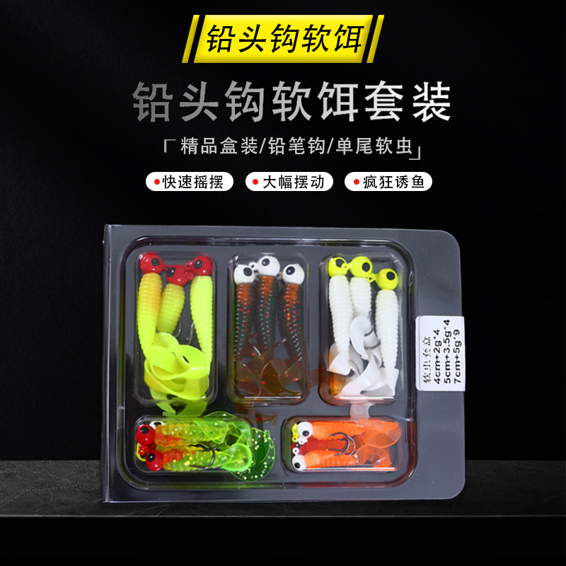 鉛頭勾批發路亞餌套裝尾軟餌遠投軟蟲鈎假餌單尾鱸魚鱖魚翹嘴卷尾