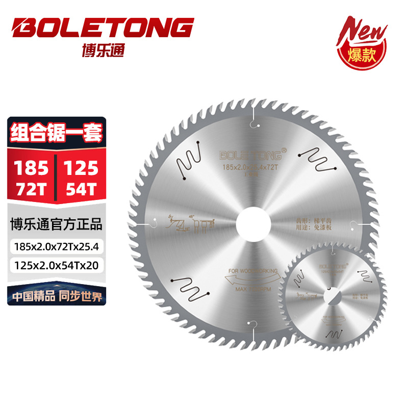 Boletong cortar madera sin pintura tablero ecológico especial empuje tabla de sierra no explosión escalera lateral dientes planos 7/8 pulgadas 9 pulgadas