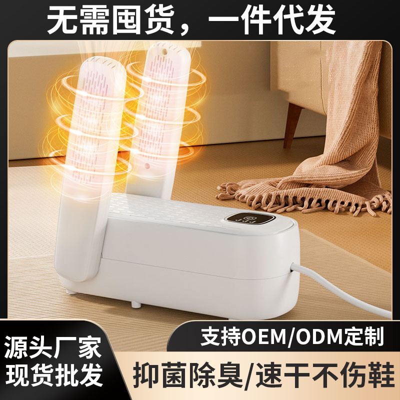 Cross-border new portable drying intelligent household shoe dryer small dryer constant temperature automatic shoe dryer manufacturers