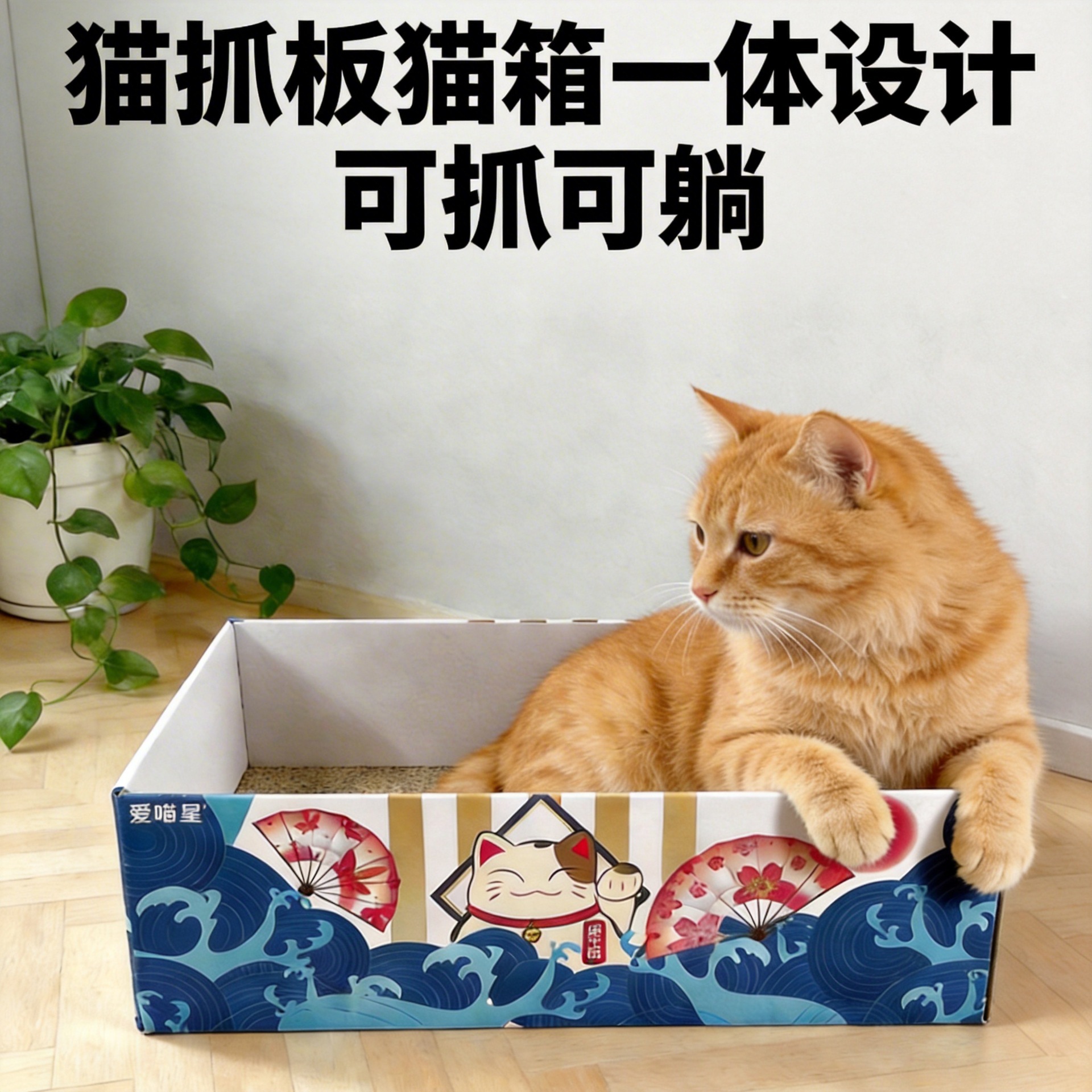 도매 고양이 용품 판지 행운의 고양이 상자 둥지 빨간색과 파란색 고양이 상자 내마모성 양면 골판지 고양이 긁는 보드
