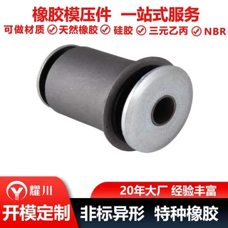 定制丰田橡胶软管悬架衬套（前轴，下）48654-0K010
