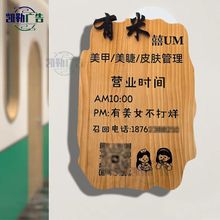 美甲店门口广告牌工作室门牌招牌雕刻美容室美睫瑜伽logo木质钉制