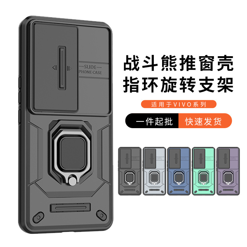 Suitable for Vivo Series Mobile Phone Case, Battle Bear Lens Push Window All-Inclusive Anti-Fall Mobile Phone Protective Cover V50 Mobile Phone Case