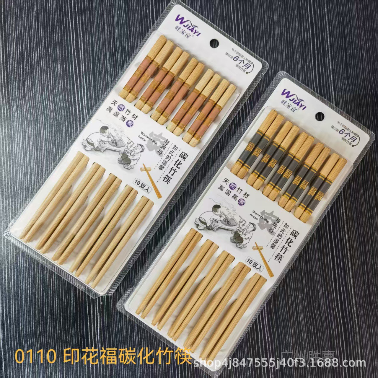 味家宜新款家用竹筷吸卡装碳化筷子跑江湖地摊货源激光竹筷批发