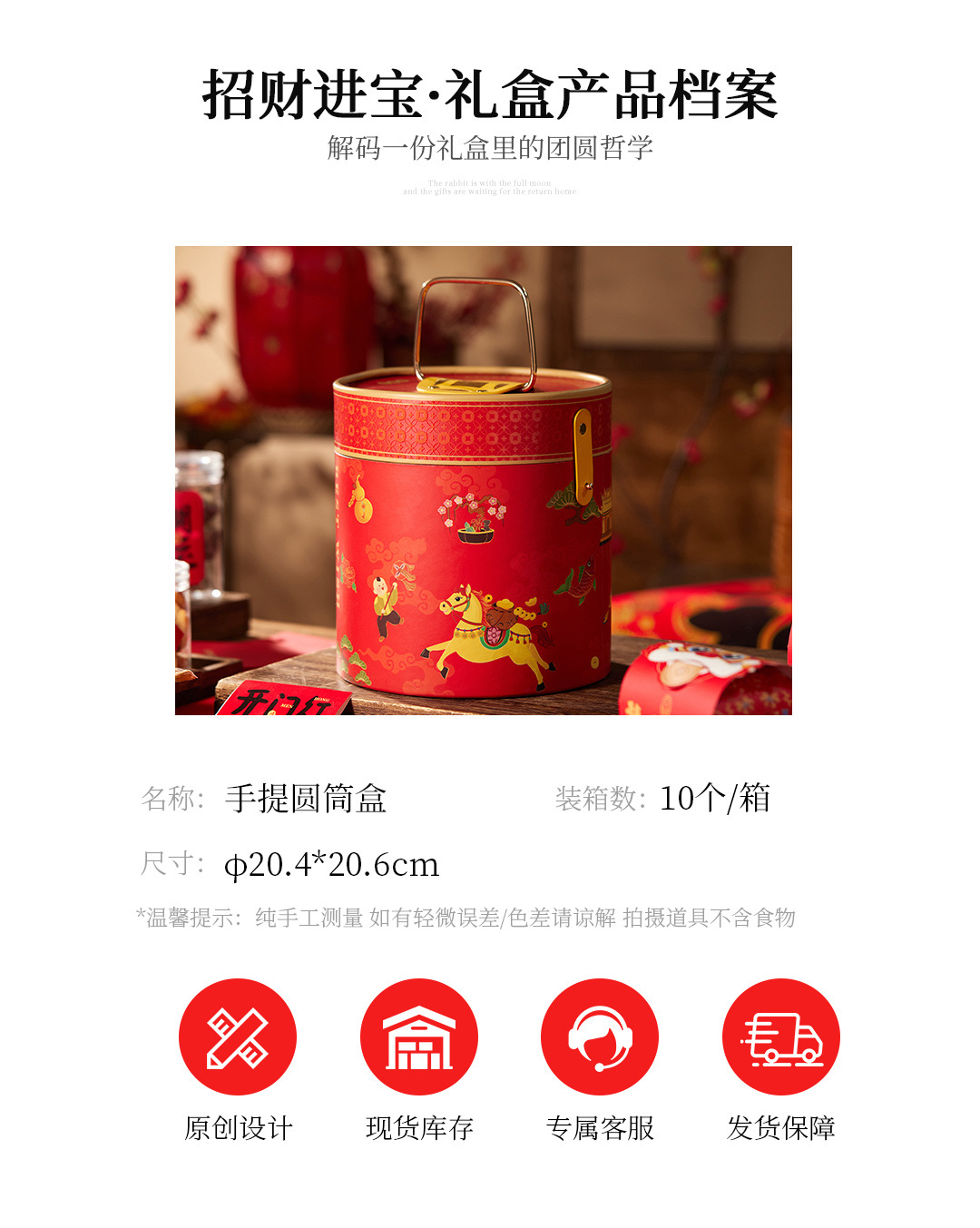 阿里详情-招财进宝手提圆筒盒_07.jpg