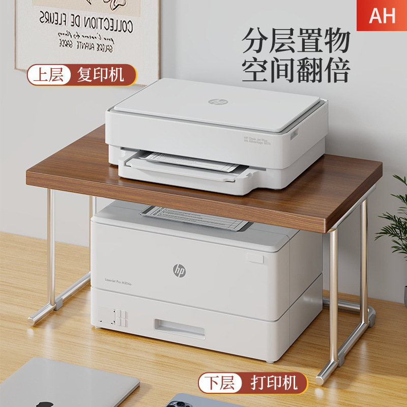 打印机置物架办公室桌面放复印机支架托架多功能家用桌上分层架子|undefined