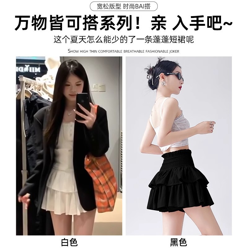大码胖mm荷叶边蓬蓬蛋糕裙女夏芭蕾风短裙高腰小个子a字半身裙ins|undefined