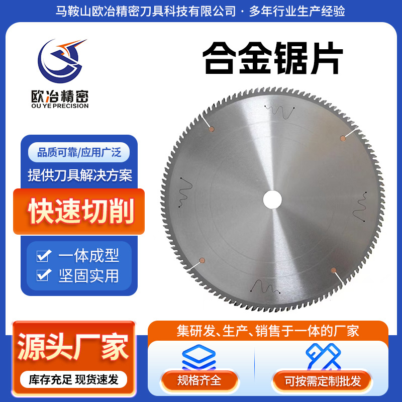 批发合金锯片硬质合金铝材切割木工装修切角机锯片大直径合金锯片