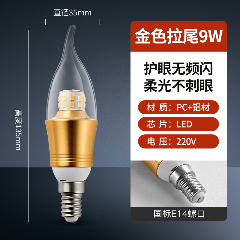 Luz de vela LED, base de tornillo E14 dorada, bombilla puntiaguda de bajo consumo E27, fuente de luz de repuesto para candelabro doméstico ultrabrillante, bombilla tipo vela.