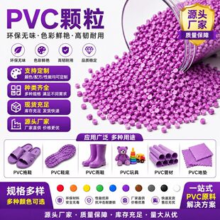 ��ɫPVC�w���S�Ҿ�����ϩ����������������Ьˮ��������zԭ��
