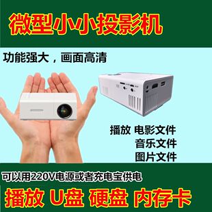 ΢������ͶӰ�C�����Ӱ����U�PӲ�P�ȴ濨�֙Cͬ������ͶӰ�x��