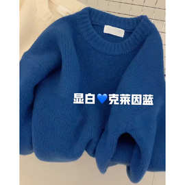 纯色秋冬季加厚慵懒风软糯浣熊绒克莱因蓝套头毛衣女打底针织衫潮