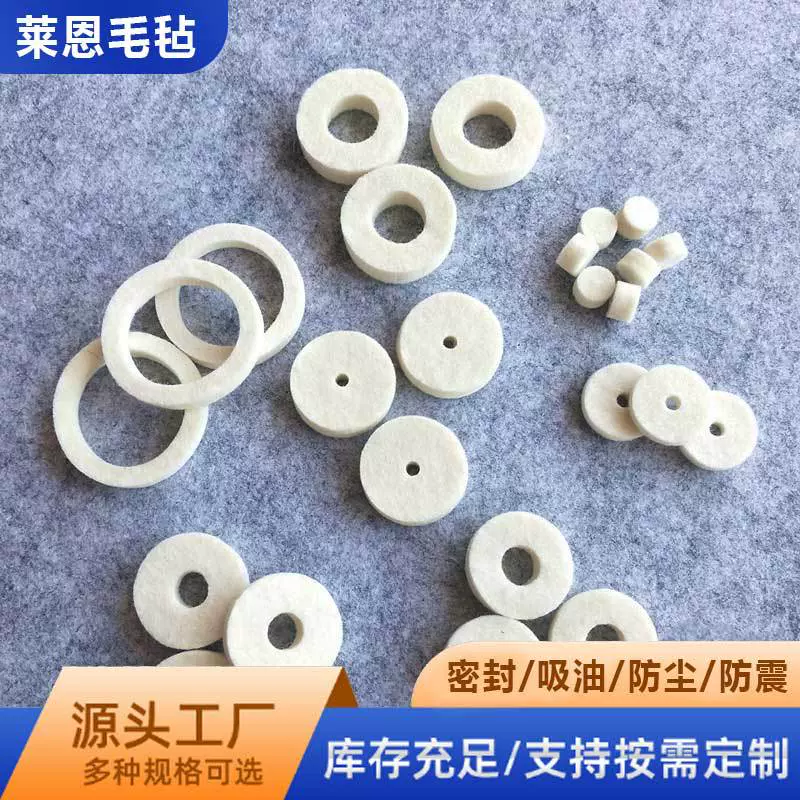 毛毡绕线机吸油过滤防震电机机械轴承密封羊毛毡圈垫厂家可定制