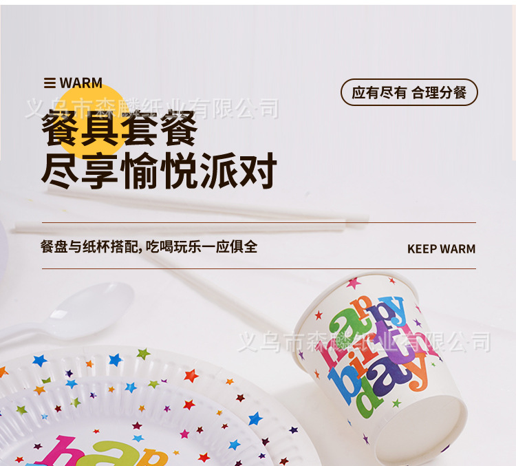 生日派对盒子_15.jpg