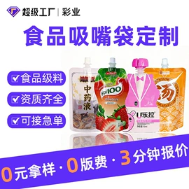 塑料食品袋;塑料自立袋;茶叶包装