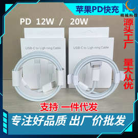 适用苹果快充数据线PD20W13充电线iphone14pd充线批发手机便携