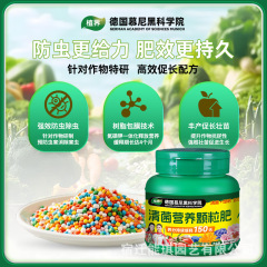 源头厂家养根壮根防烂根水溶肥养花肥料清菌营养颗粒肥