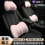 夏季车载车内定制头枕