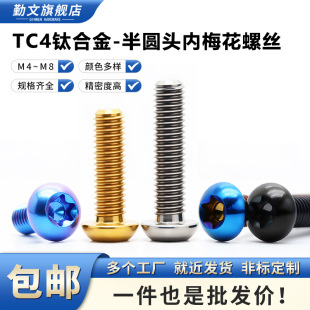 TC4⁺ϽA^÷ݽz 늄Ħ܇b⁺ϽݽzM4M5M6M8