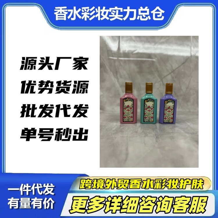 跨境大牌Q版香水小样绮梦栀子花绮梦茉莉绮梦木兰香水小样