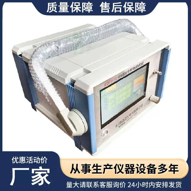 六氟化硫SF6气体纯度分解物测试仪 SF6六氟化硫气体综合分析仪