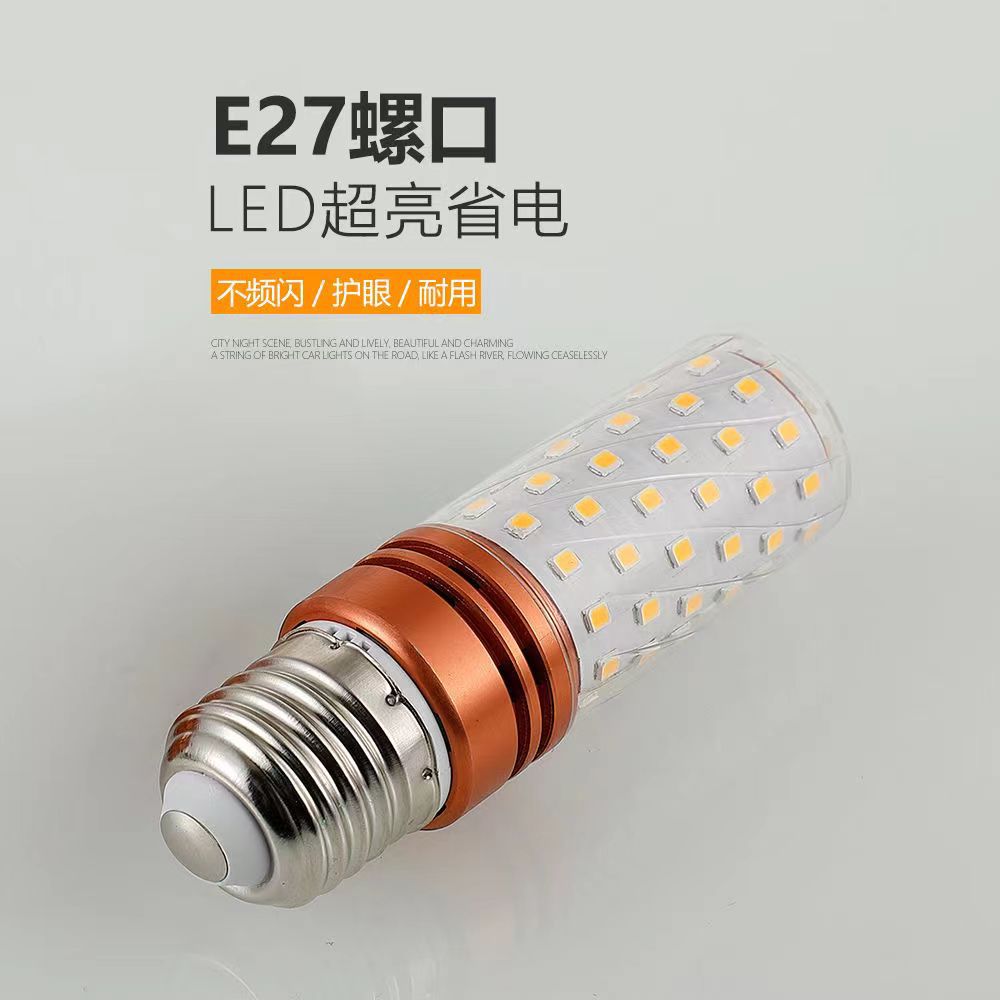 高亮光头强led灯泡米泡E27E14螺口暖白变光酒店商照LED玉米节能灯
