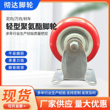 聚氨酯脚轮万向轮pu静音轮脚轮定向轮刹车轮子厂家直销静音顺滑