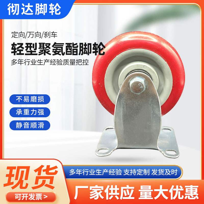 聚氨酯脚轮万向轮pu静音轮脚轮定向轮刹车轮子厂家直销静音顺滑