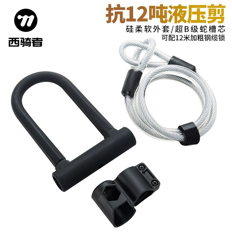 WEST BIKING Bike, mountain chain, safe equipment, car protection, anti-theft