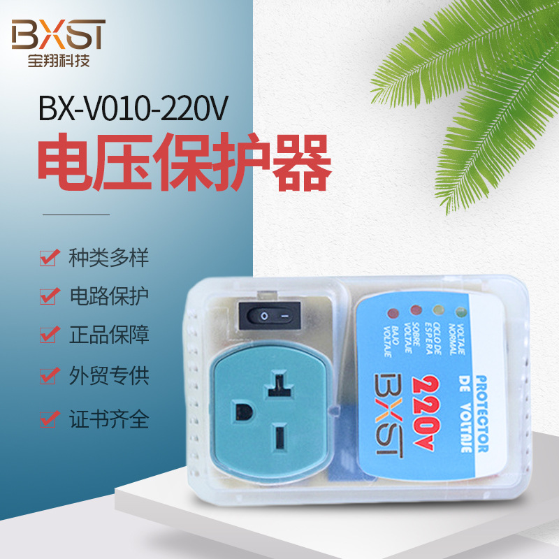 voltage protector220v指示灯防雷浪涌保护器冰箱过欠压插座