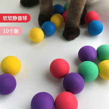 工厂批发猫咪玩具彩虹微弹力球类啃咬实心逗猫静音小球非橡胶宠物