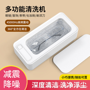 Cleaning Machine business multifunctional office USB high frequency vibration contact lenses Jewelry promotional gift glasses box