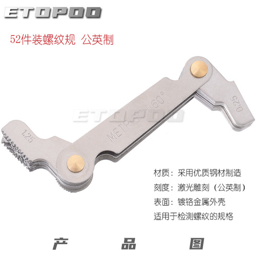 Metric 60 degree British 55 degree integrated thread gauge gauge combined thread template 52 pieces 4-62 0.25-6