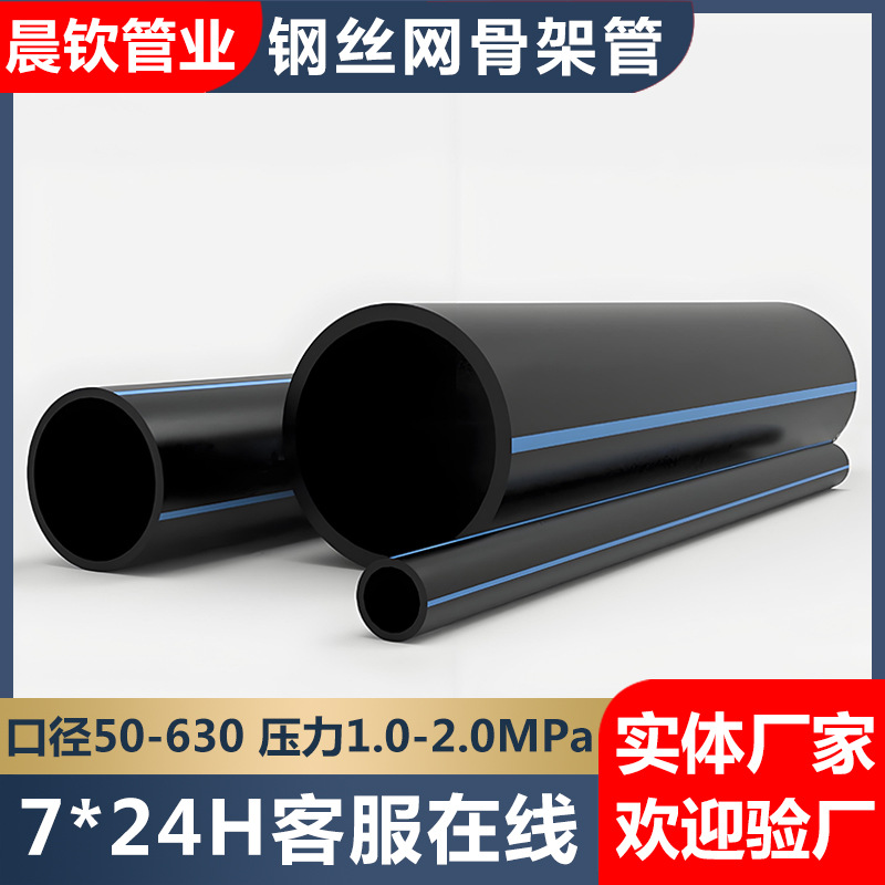 SRTP钢丝网骨架管生产厂家消防给水用聚乙烯钢丝网骨架塑料复合管