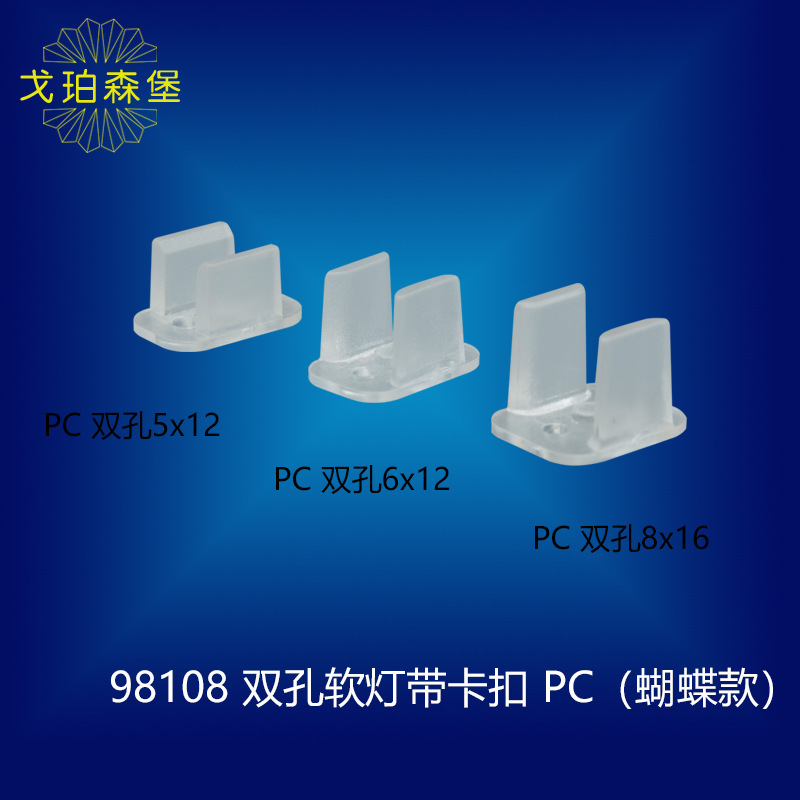 Led Neon Light Strip Clip 511/612 Single-Hole Silicone Light Strip Fixing Clip Plastic Clip Wholesale