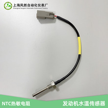 动车高铁发动机水温传感器螺纹式10k3945NTC热敏电阻温度探头厂家