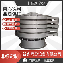 松花粉旋振筛优质活性炭粉圆筛旋振筛价格灰钙粉圆筛稀土氧化物圆