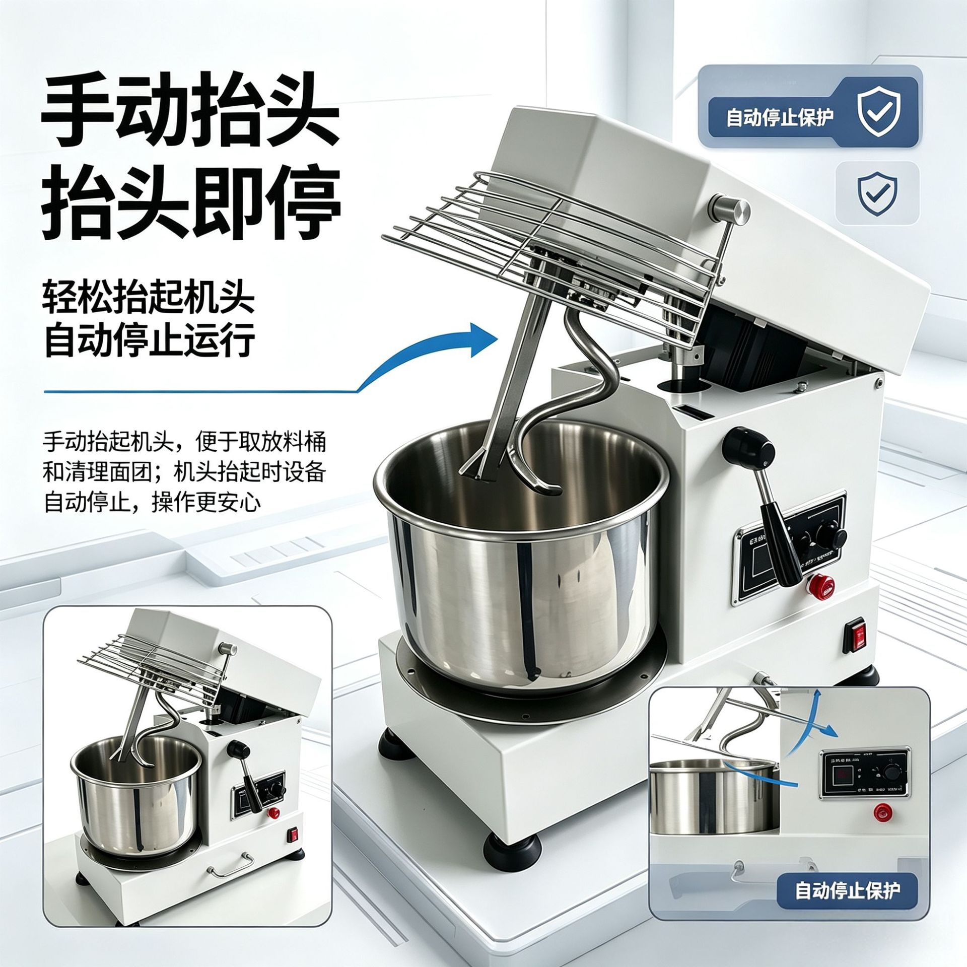 富琛斯5L抬头款和面机7L8L可拆面桶可调速可定时可面温检测和面机