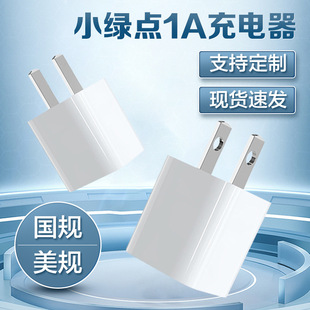 5v/1a��׿�Դ�m����ƽ����X���С�G�c���^��Ҏusb���г����